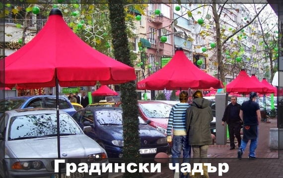 градински чадър AN