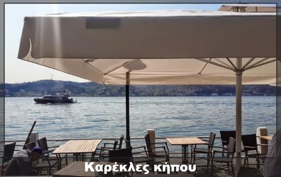 Καρέκλες κήπου  AD